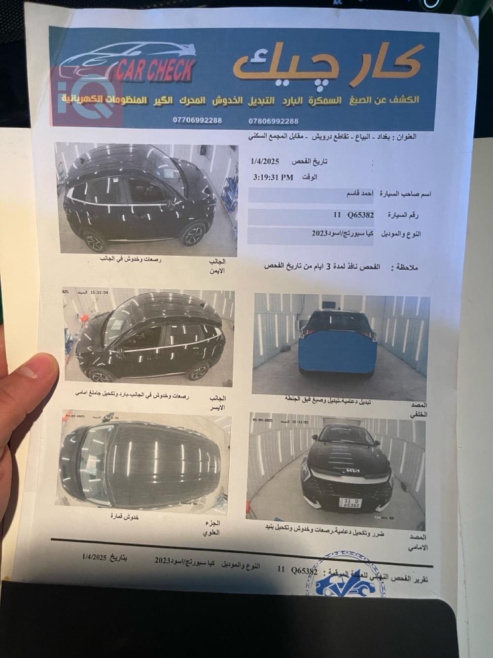 كيا سبورتاج